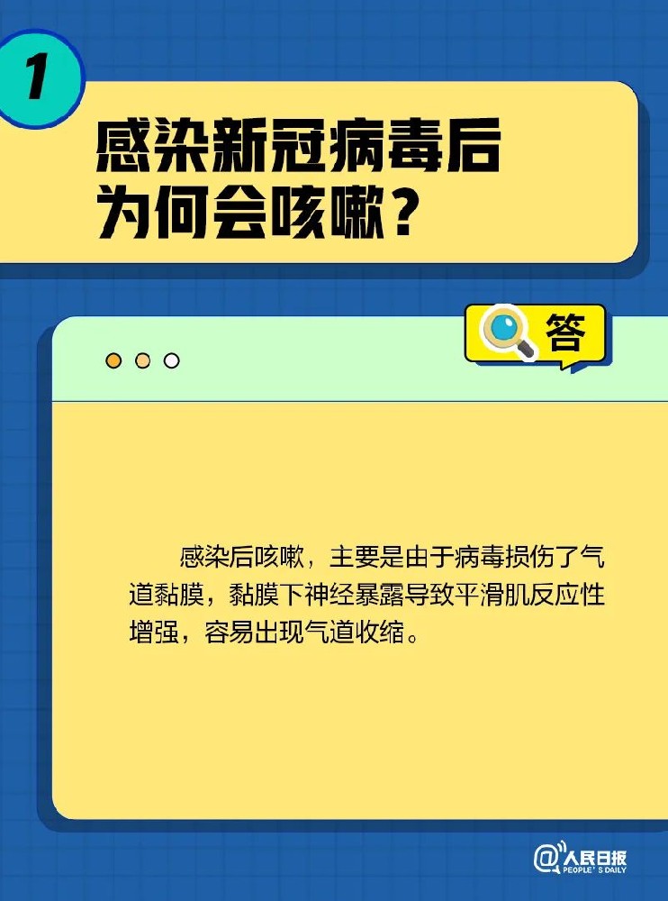 轉(zhuǎn)陰后為啥還一直咳？關(guān)于咳嗽的10個(gè)問(wèn)題